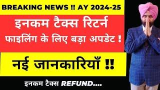 NEW UPDATE FOR INCOME TAX RETURN FILING AY 2024-25 I Bank Account Validation Income Tax