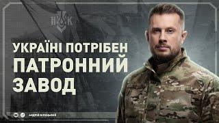 Не чекати нападу Росії а діяти  Білецький