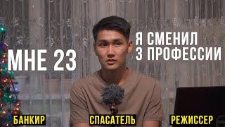 Мне 23 и я сменил три профессии  почему важно выходить из зоны комфорта?