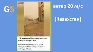 4 Ветер в Казахстане -до 20 мс и расчёт прогибов стекла однокамерного стеклопакета СПО 24