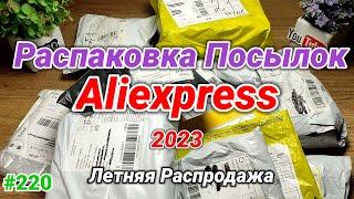 №220 Распаковка Посылок с Алиэкспресс  Обзор товаров из Китая