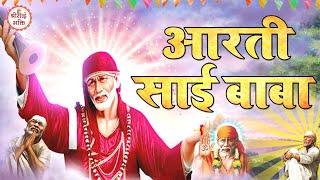 Aarti Sai Baba - Sai Baba Aarti - Sai Bhajans Marathi Devotional Songs  साईबाबा आरती  भक्ती गीते