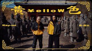 Kay-on - KIIRO Yellow feat. R-SHITEI from Creepy Nuts Official Music Video