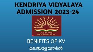 BENEFITS OF KENDRIYA VIDYALAYA  KV ADMISSION 2023-24  MERITS OF KV SCHOOLS