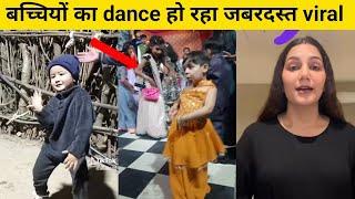 बच्चियों के dance ने किया sapna choudhary को फेल viral हुआ video  balam song  reels viral dance