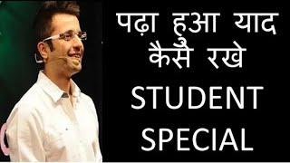 Sandeep Maheshwari  How To Remember Study Student   Motivational Success  By  ALL iN 1 ViraL