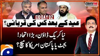 Eid ke baad bari Qurbani? - Capital Talk - Hamid Mir  Eid Special - Day 02  Geo News