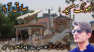 Prettiest and historical Mosque of Pakistan  Bhong Mosque Sadiq Abad Punjab Pakistan  Bhong Masjid