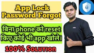 How to Unlock Pattern Mi Redmi Applock Pattern Lock forget password mi redmi applock.