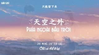 Pinyin + Vietsub Phía ngoài bầu trời《天空之外》- Huyền Tử 弦子  OST Cùng em đi đến tận cùng thế giới