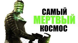 Dead Space 4 дата выхода геймплей новости