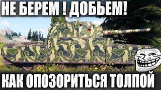 НЕ БЕРЕМ  ДОБЬЕМ ОБЛОМ 2019 ГОДА И НЕВЕРОЯТНЫЙ РЕКОРД НА Type 5 Heavy В WOT