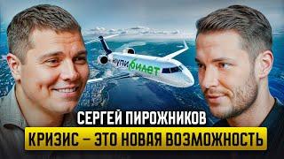 «Купибилет» - Как ВЫРАСТИ в кризис В 2 РАЗА? БУДУЩЕЕ рынка онлайн-продажи билетов Сергей Пирожников