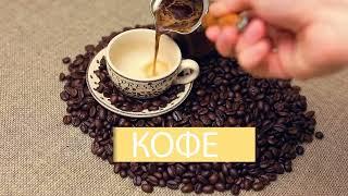 Натуральный Coffee Go Armelle 100 %арабика.  Уникальность  польза выгода