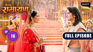 Shri Ram ने जीता Sita Swayamvar  Shrimad Ramayan - Ep 16  Full Episode