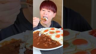 Mukbang ASMR 目玉焼きカレー Fried Egg Curry Eating #mukbang #asmr #food #shorts