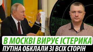 В москві вирує істерика. Путіна обклали з усіх сторін  Володимир Бучко