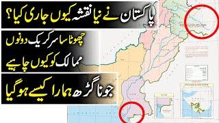 Pakistan unveils new Map  junagadh  sir creek  manavdar is pakistan state