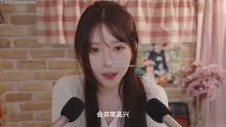 Yoon ying 轻轻说晚安 ASMR舔耳福利，建议珍藏