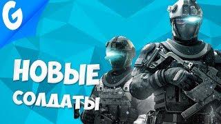 НОВЫЕ СУПЕР СОЛДАТЫ  Garrys MoD Gmod