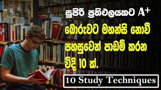 Study Smart Not Hard  Study Tips  Sinhala For Your Exam