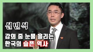 설민석의 역사특강 당신이 몰랐던 제주 이야기 Full 버전 KBS 제주