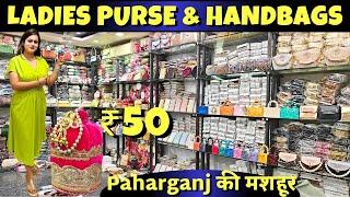 Imported Ladies Purse & Bags Wholesale Market in Delhi  Latest Design Purse & Ladies Handbags #bag