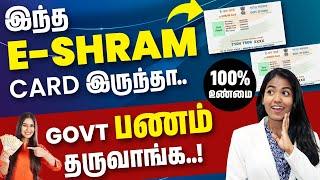 How to Apply E-Shram Card in Online  E - Shram Card Details in Tamil  Yuvarani