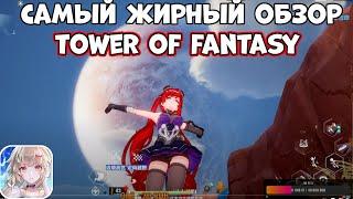 Bold Review - Tower Of Fantasy - When Will It Come Out ? Android iOS