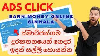 star click e money sinhalastar clicks online money