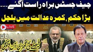  LIVE  SIC Reserved Seats Case  Supreme Court Huge Order  SAMAA TV