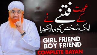 Aik Naik Shakhs Ka Waqia  Be Parda Aurat  Boyfriend girlfriend Ka Ishq  Maulana Imran Attari