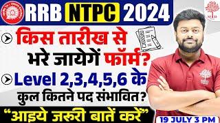 NTPC NEW VACANCY 2024  RRB NTPC VACANCY 2024  NTPC FORM FILL UP 2024  NTPC LEVEL WISE VACANCY