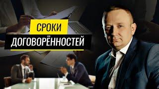 Сроки договорённостей. Как стать эффективным руководителем? Часть 5.