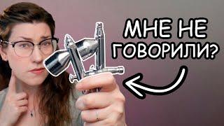 Советы по работе с аэрографом I Мне никто не рассказывал?