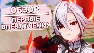 Арлекино - ОбзорПервые впечатления о персонаже  Genshin Impact