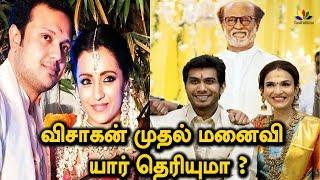 விசாகனின் முதல் மனைவி யார் தெரியுமா ?  Soundarya Rajinikanth - Visakan Wedding Reception Party