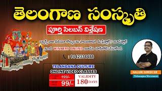 TELANGANA CULTURE SYLLABUS ANALYSIS  TSPSC  GR I II III IV  SI & PC  WINNERS ONLINE