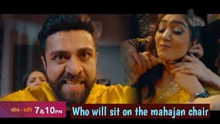 Who will sit on the mahajan chair