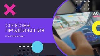 3 главных способа продвижения в инстаграм после блокировки в 2022г. Плюс рекомендации