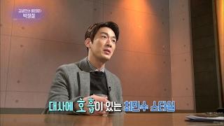 연예가중계 Entertainment Weekly - 국민 실장님 박정철 실장님 연기의 노하우? 20170218