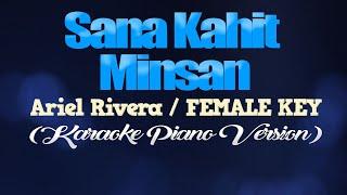 SANA KAHIT MINSAN - Ariel RiveraFEMALE KEY KARAOKE PIANO VERSION