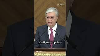 «Мемлекет тарапынан қолдау көрсетіледі» Қасым-Жомарт Тоқаев кәсіпкерлерге үндеу жасады