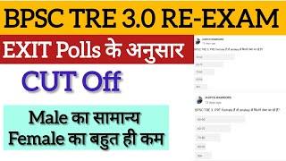 BPSC TRE 3.0 Expected Cut Off EXIT Polls के अनुसार