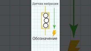 Урок 12. Датчик вибрации. Обучающий курс по Arduino