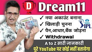 Dream11 ki Id kaise banaye  Dream11 account kaise Banaye  Dream11 ID Registration process 2024