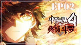 【斗罗大陆4 终极斗罗】第二季 第二话  原恩辉辉的异变 丨Soulland Ⅳ The ultimate warrior EP54