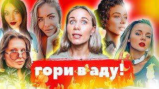 ГОРИ В АДУ KATY NOVIK КАК БЛОГЕРЫ МОЙ КАНАЛ УДАЛЯЛИ