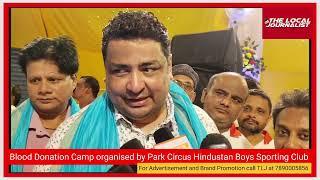 Blood Donation Camp organised by Park Circus Hindustan Boys Sporting Club  Daulat Abbas Chairman