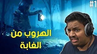 الكوابيس الصغيرة 2  الهروب من الغابة    Little Nightmares 2 #1